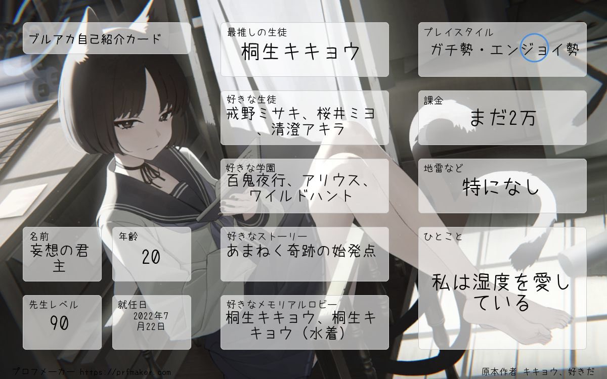 妄想の君主先生（人生の推し:キキョウ） tweet media