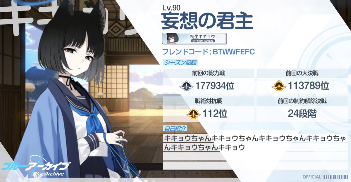 妄想の君主先生（人生の推し:キキョウ） tweet media