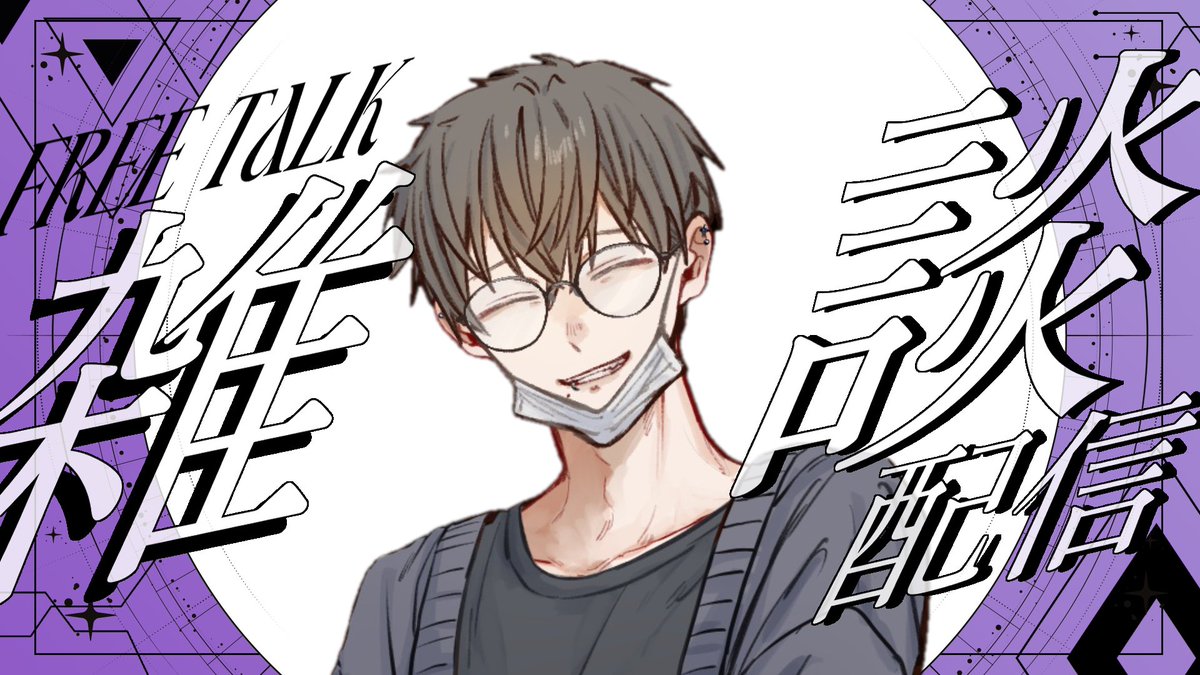 かむ tweet media