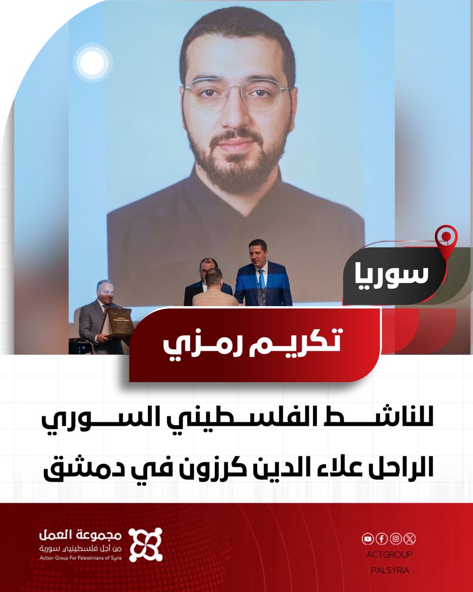 مجموعة العمل من أجل فلسطينيي سوريا tweet media
