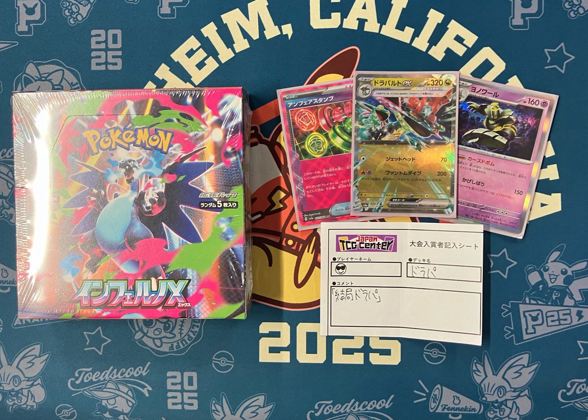 ⚔️JTC八王子大会結果⚔️ 本日 18:45〜開催 #ポケモンカードゲーム