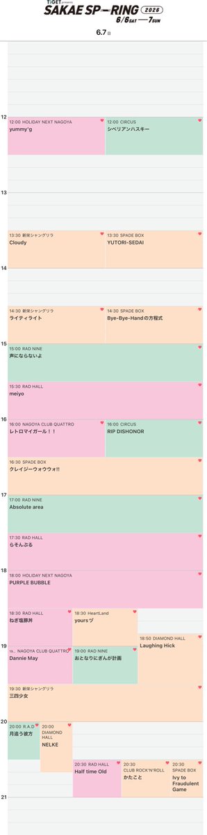 ゆいぽん🍏🐼 tweet media