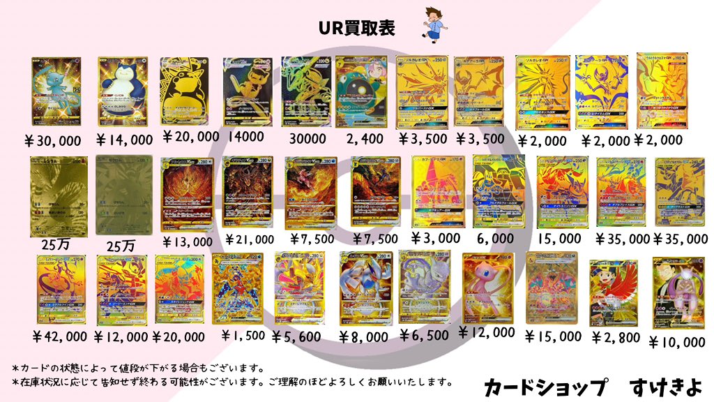 🔥SAR・SR・UR・CSR強化買取中🔥 最新弾〜旧弾まで幅広く大歓迎