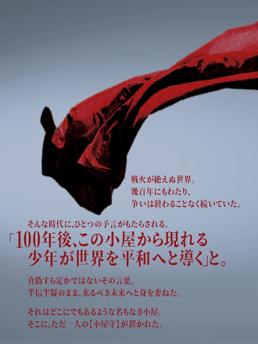 劇団壱劇屋 東京支部 tweet media