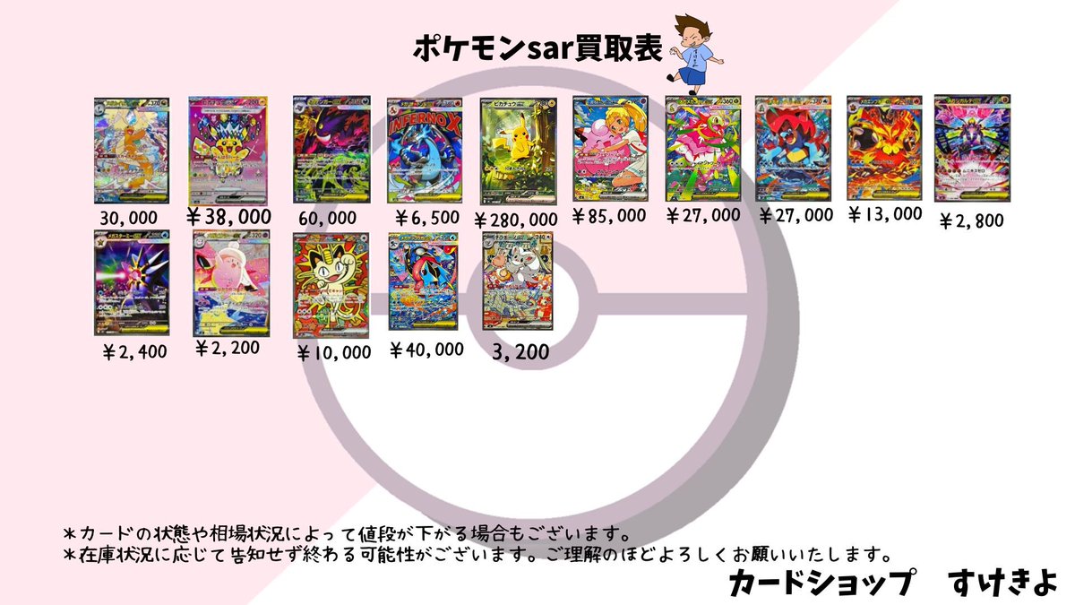 🔥SAR・SR・UR・CSR強化買取中🔥 最新弾〜旧弾まで幅広く大歓迎