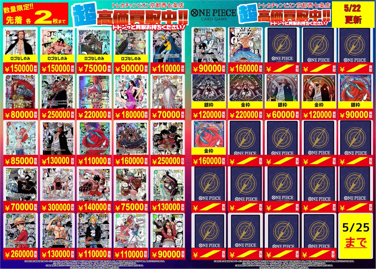 🐳🔥🐳🔥#ワンピースカードゲーム #高価買取 🐳🔥🐳🔥 コミパラ・周年