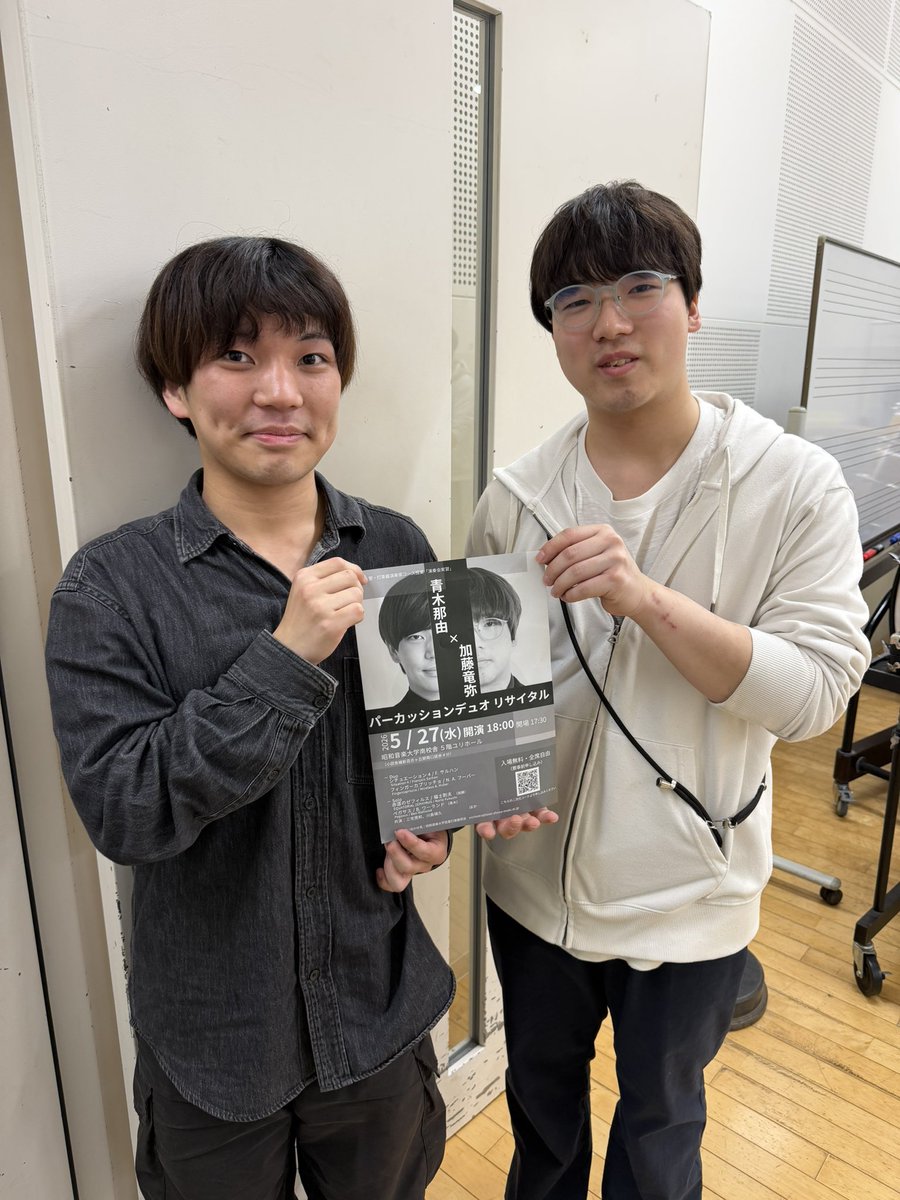 nishikubo0703's tweet photo. 昭和音大演奏家コースの「演奏会実習」、5月27日（水）に青木那由×加藤竜弥パーカッションデュオリサイタルがあります。日程が急遽決まり、準備期間が短い中頑張っています。彼ららしい面白いプログラムです。入場無料（要事前予約）♪ https://t.co/UvgRaBC0FC