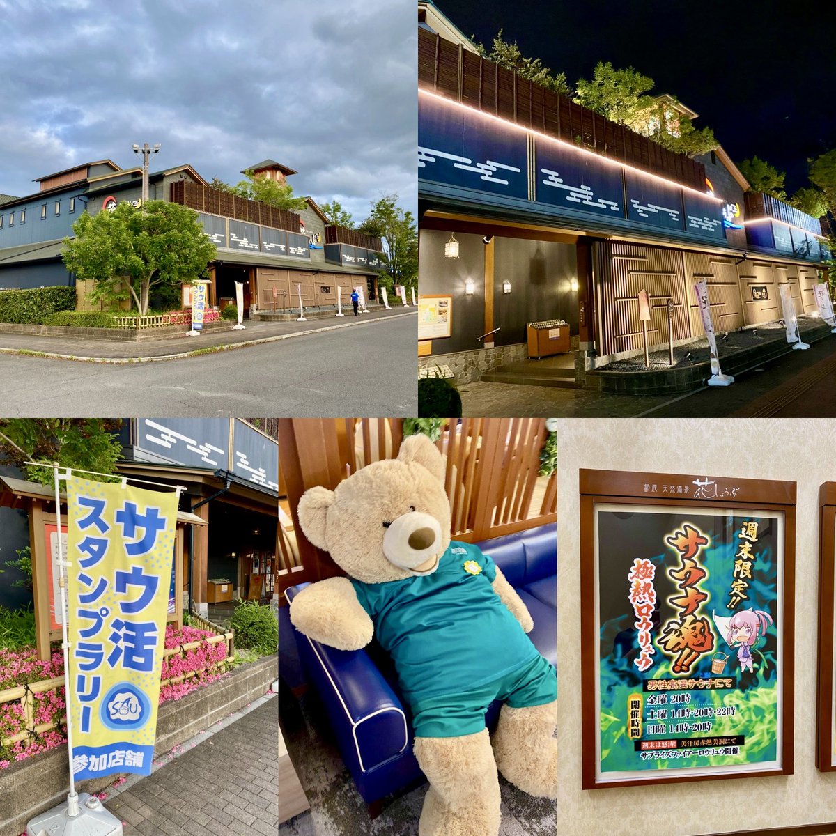 indenzb4's tweet photo. 花しょうぶわず♨️
20時からの週末限定極熱ロウリュウサウナ魂でととのいました🧖
明日から夜勤なのでHP回復しときました💪
良い週末をお過ごしください☆ https://t.co/weCrGa1aNK