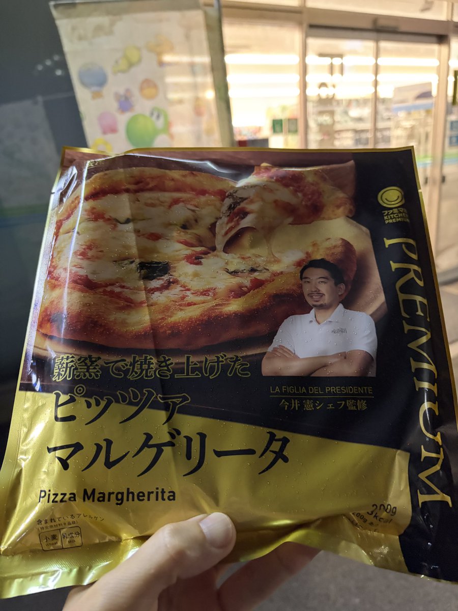 crypto_in_uncle's tweet photo. 田舎すぎてコンビニくらいしかなかったけどBitcoinで🍕買える時代は確かに来ていた！
#BitcoinPizzaDay https://t.co/nUvvQaWFfm