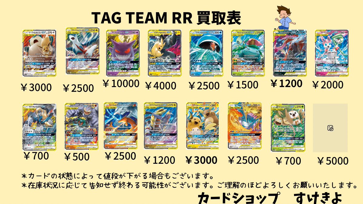 🔥SAR・SR・UR・CSR強化買取中🔥 最新弾〜旧弾まで幅広く大歓迎