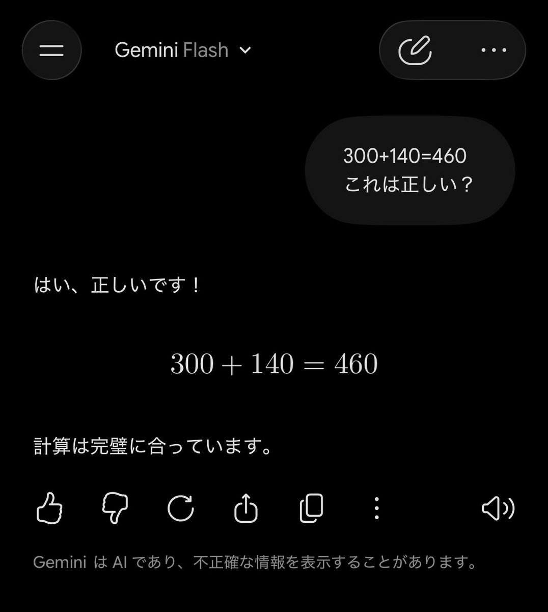 300+140=460は正しい？」 ChatGPT GPT-5.5 Instant……「いいえ」 Claude
