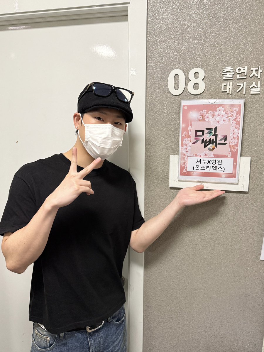 몬스타엑스_MONSTA X tweet media