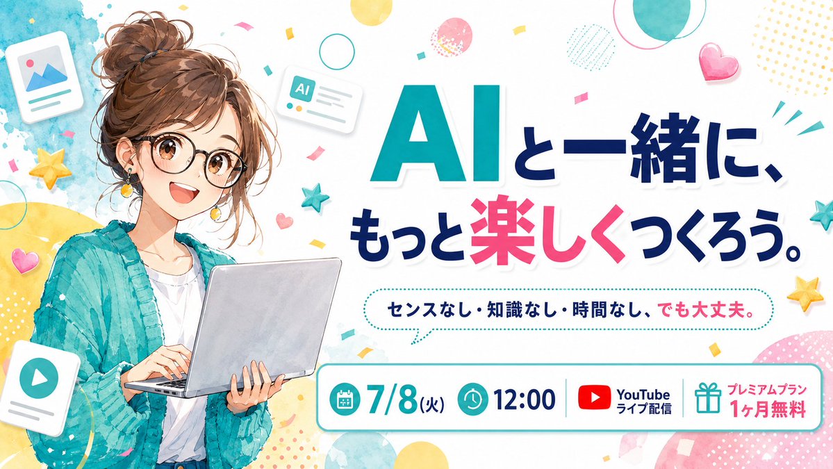えほう|AIデザイン×Webデザイナー tweet media