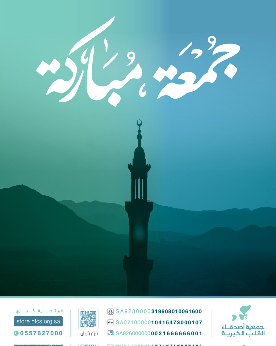 جمعية أصدقاء القلب الخيرية tweet media