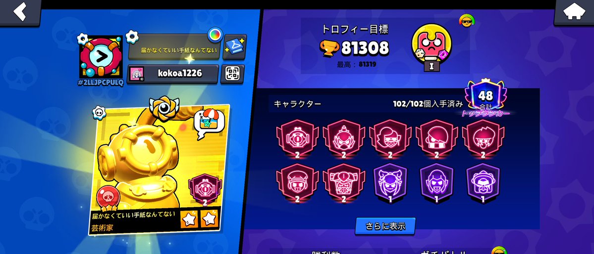 ココア tweet media