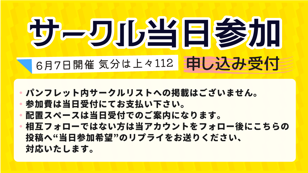 気分は上々 tweet media