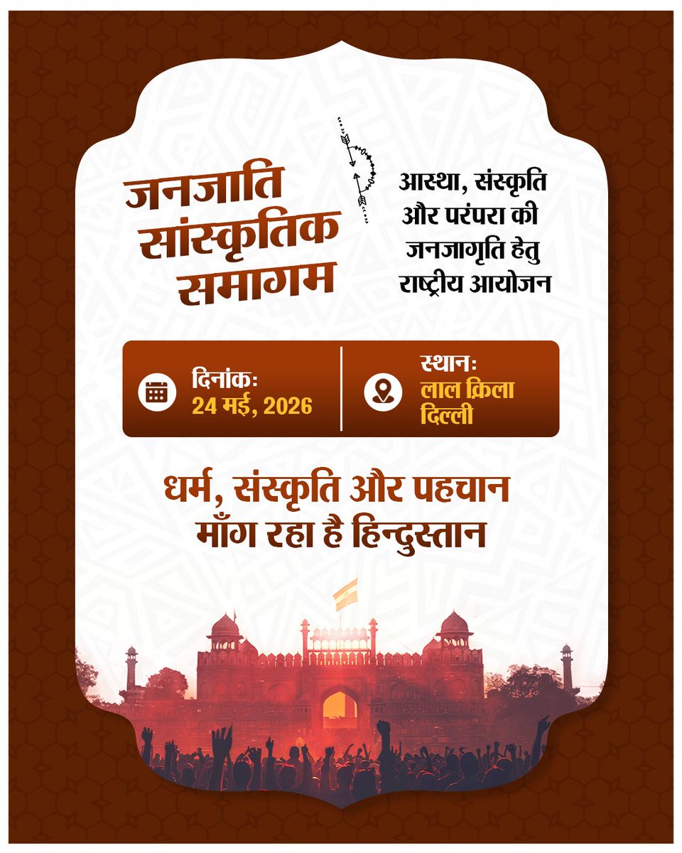 D N Rai tweet media