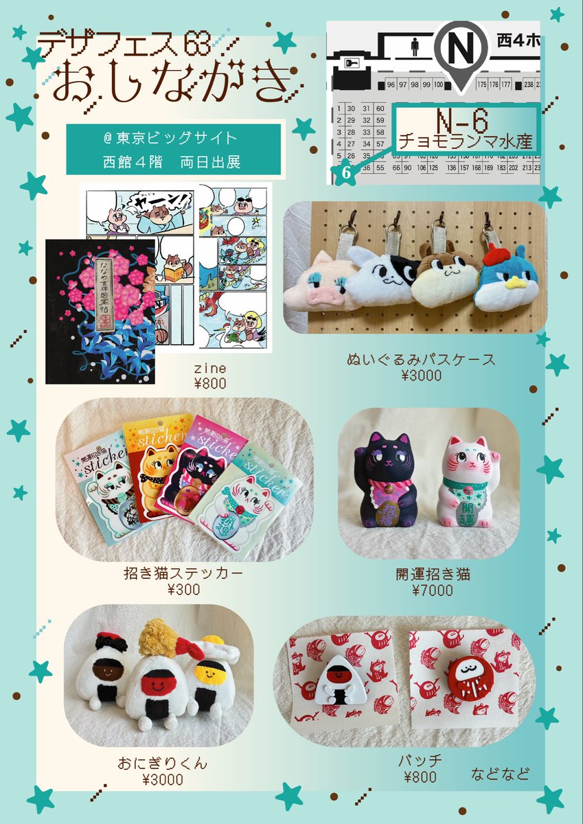 こにしななめ@デザフェス【N-6】 tweet media
