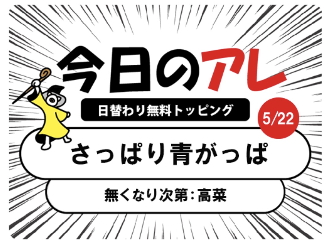 bofsumelt's tweet photo. ラーメン11？　関内の豚山さんへ　
ミニ豚ラーメン　薄め　うずら5個　ニンニク少なめ　野菜　アブラ　しょうが　アレ（さっぱり青がっぱ）
なんか吹っ切れたくてたくさんの豚を選択！さっぱり青がっぱがくせになりそう！！美味しかったです！！！ https://t.co/HSFKQFGpfx