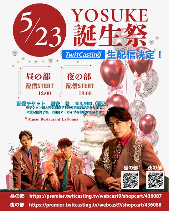 StaffLast's tweet photo. 【配信】5/23(土) 『YOSUKE誕生祭 at ラドンナ原宿』配信決定🩷

ぜひリアルタイムでお楽しみください🎤

💻申込みサイト

🌞昼の部
https://t.co/Oc0w4FkWnI

🌙夜の部
https://t.co/YGCNZOgZHp https://t.co/qCJEFRsqGC