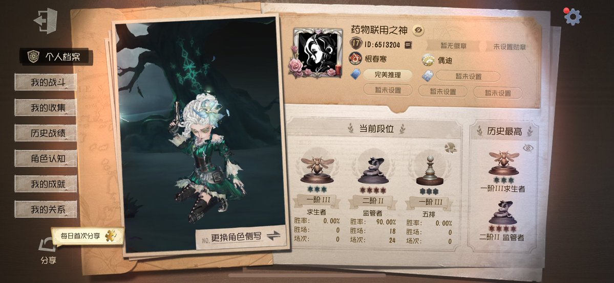 伊 tweet media