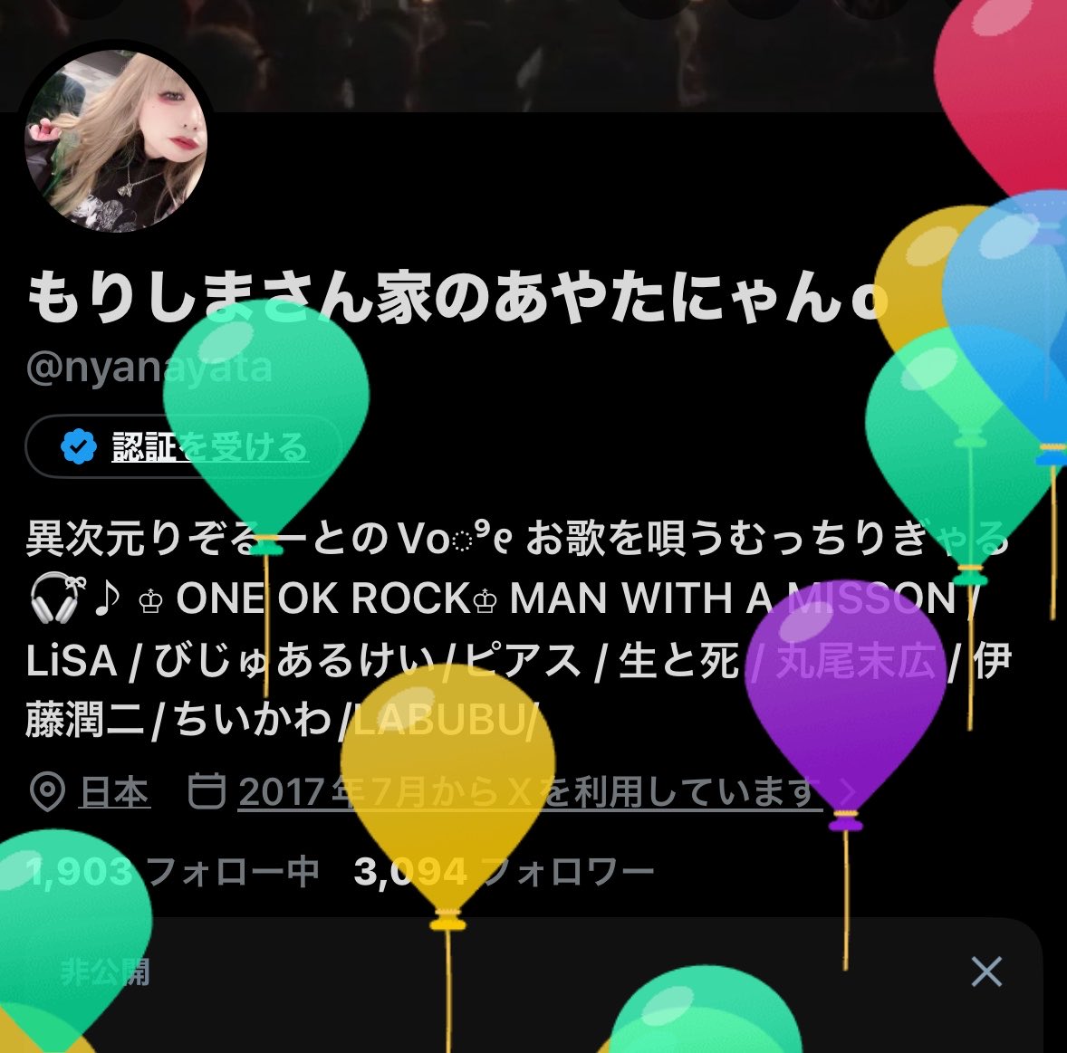 もりしまさん家のあやたにゃんo tweet media