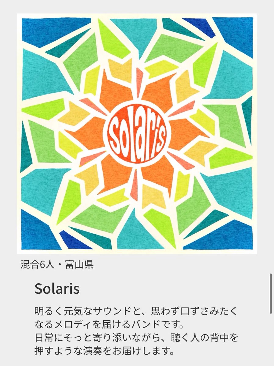 toooo_ka_'s tweet photo. というわけで、今年はこの2バンドでKATに挑みます！❤️‍🔥
ハレワタル：2nd
Solaris：リード　です！
地元金沢！現役最後！全力で楽しむぞー！

#KAT2026 https://t.co/WRmtbiBV72