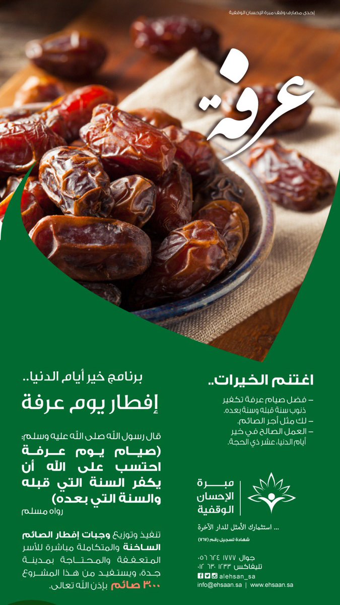 alehsan_sa's tweet photo. عن سعد بن عبادة رضي الله عنه قال : قلتُ : يا رسول الله ! إن أمّي ماتت ، فأيّ الصدقة أفضل ؟ قال : سقي الماء .

رواه ابن حبّان .

صحيح الترغيب والترهيب، ج١ ص٥٦٧ . https://t.co/KKtL4bsuFH