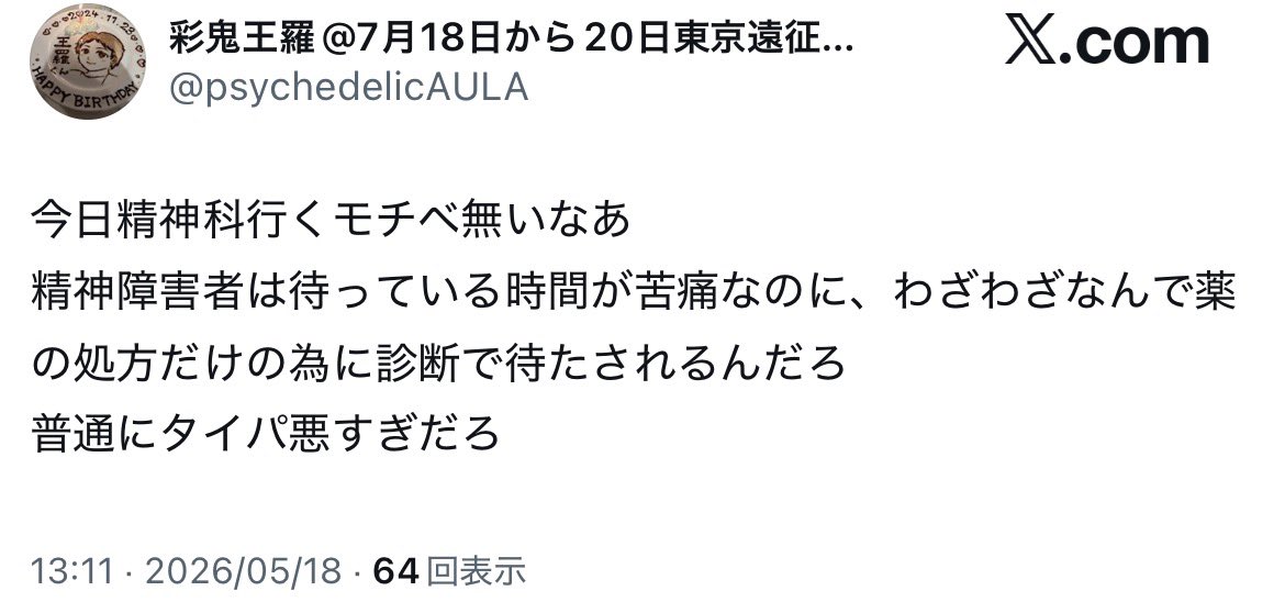 マツ tweet media