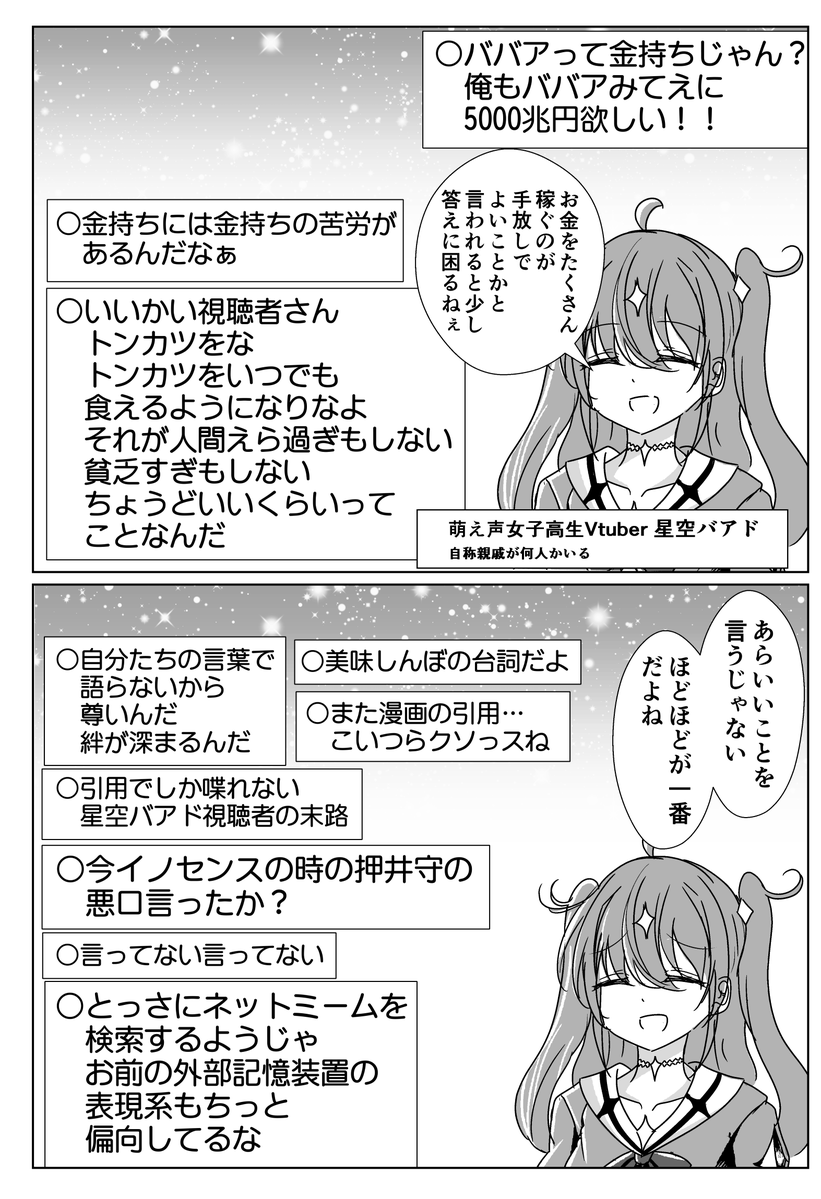 なまず バアド4巻発売中！！！！！！！ tweet media