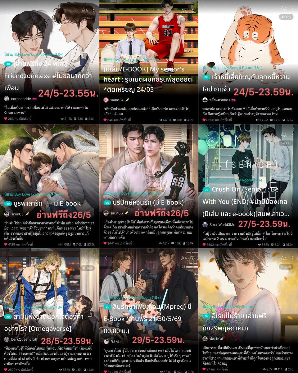 ไอ้ต้าวพระพาย✧˖° (ᵔ꒳ ᵔマ੭📚 tweet media