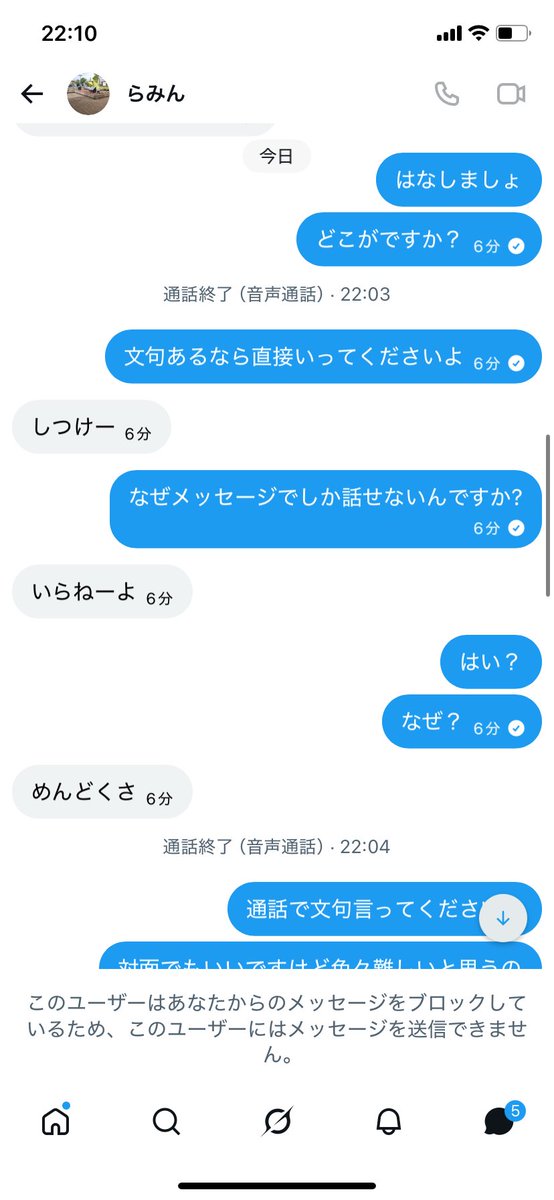 kken_ken223's tweet photo. 自分の勘違いで案件途中で辞めて
納得してないようなので通話で説明しようとしたら通話には出ず。

文句があるなら通話でも対面でもお話ししますよ。
案件にしっかり参加した方には報酬ちゃんと渡してます

チャットやxでしか文句を言えないのは恥ずかしいよ https://t.co/XylRqwtTK7