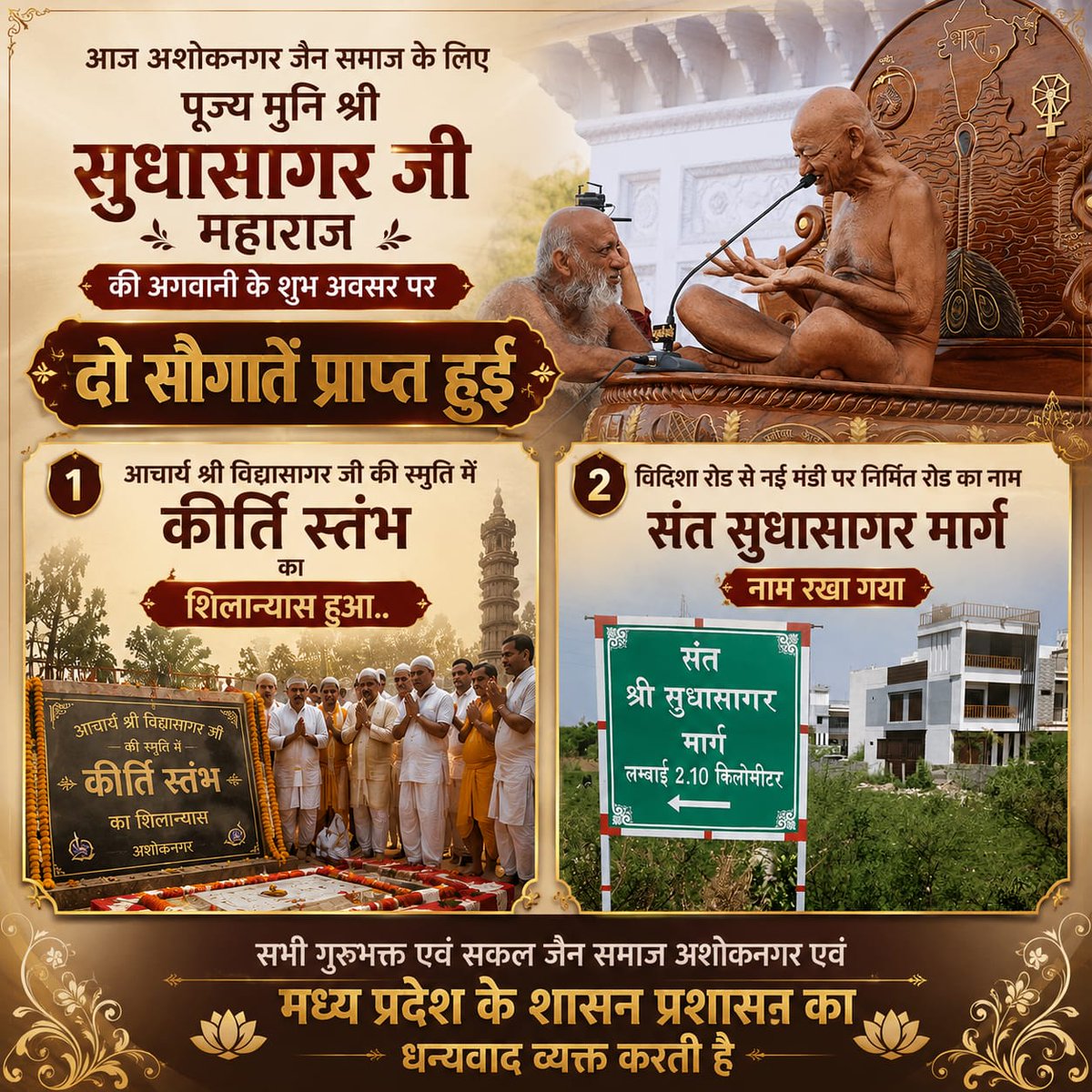 JainybachaBasu jain tweet media