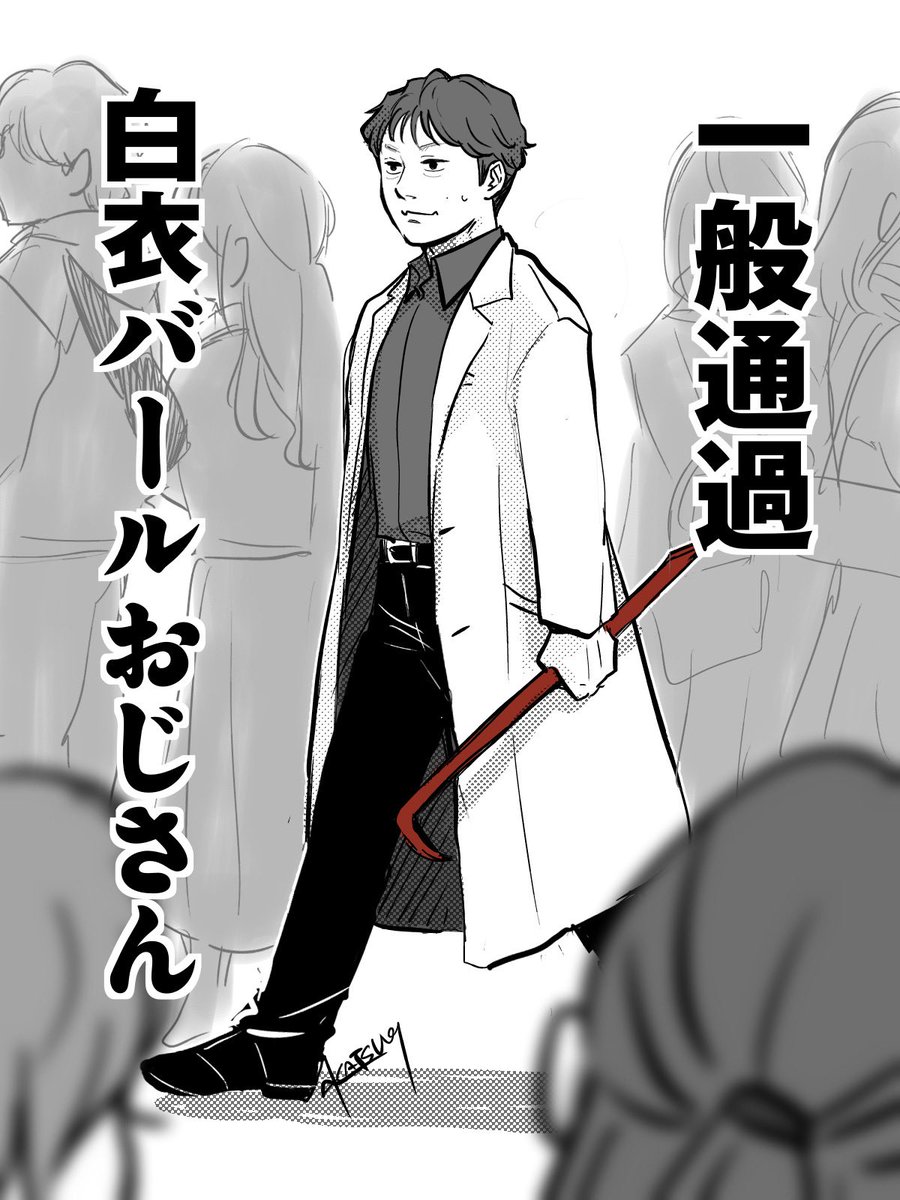 アカツキ tweet media