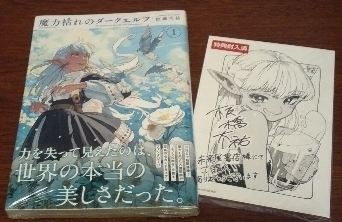 伊達巻 tweet media
