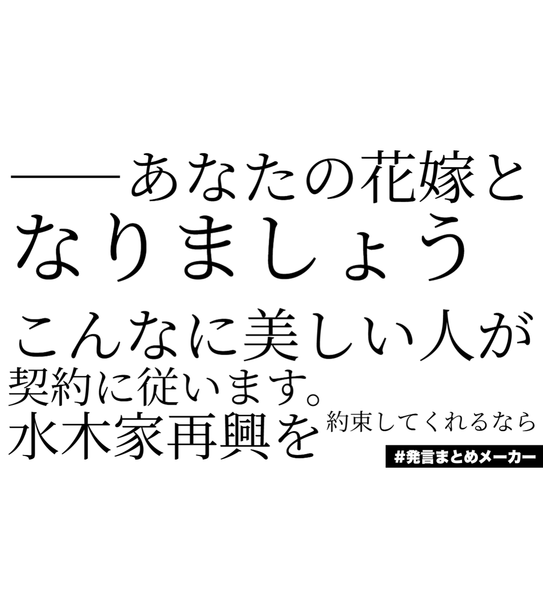 hanedaiori9's tweet photo. 【父水／帝都パロ】③
 ggrとmzkによる契約結婚から始める帝都パロディ。

『帝都特務官と封印の花嫁　③』

リプに文庫ページメーカーあります。  
続きます。 https://t.co/StWHfwRwAg