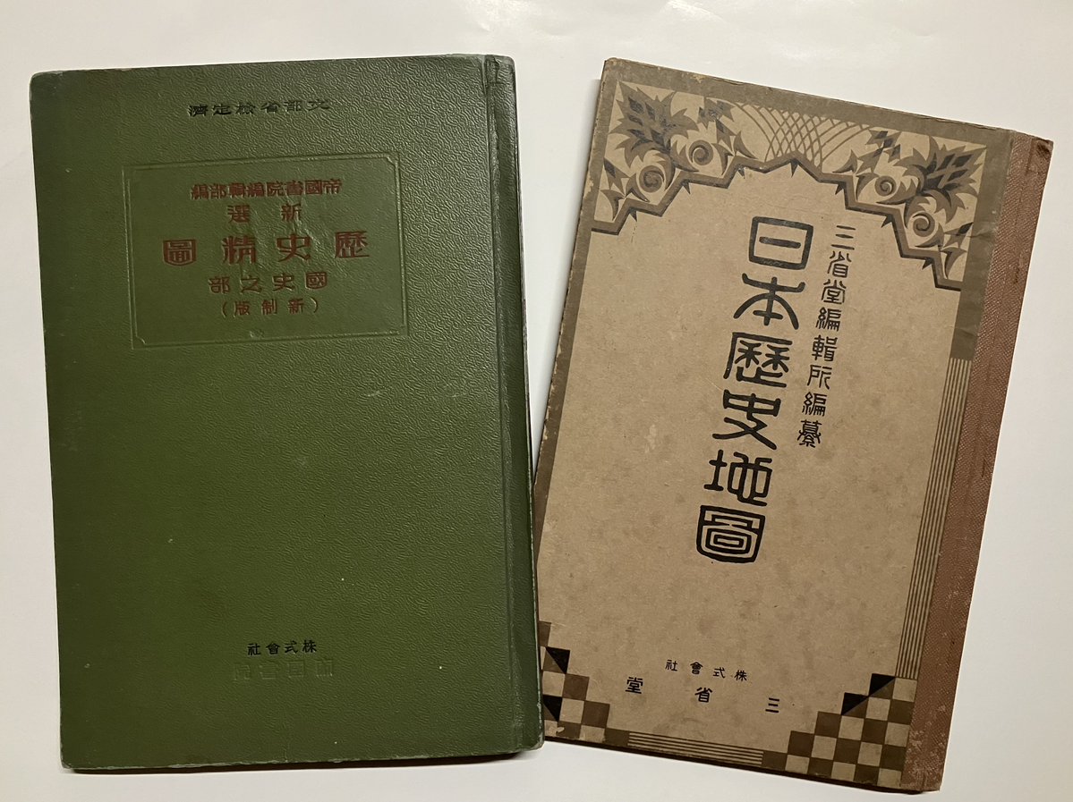 大正5(1916)年生まれの大叔母が高等女学校(高女)に入学した昭和4年発行