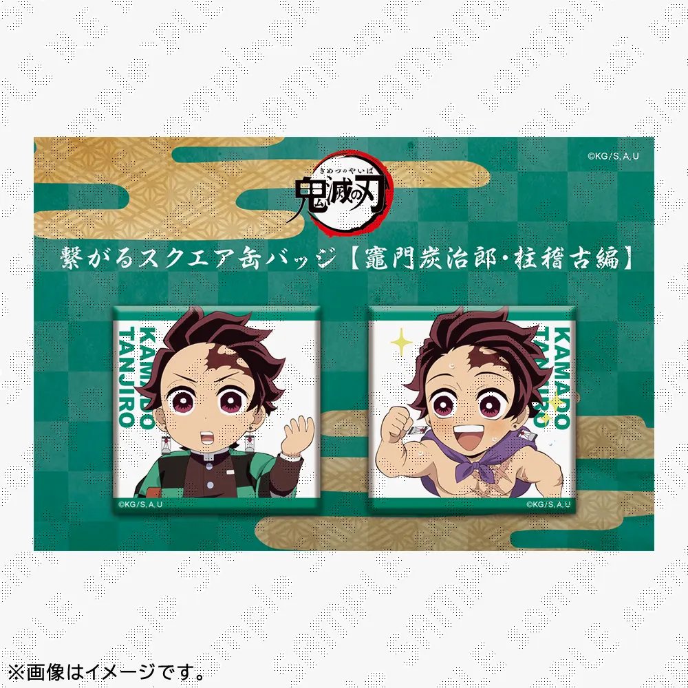 新商品①】 本日より、当館でも『鬼滅の刃 繋がる大集合2026』関連の