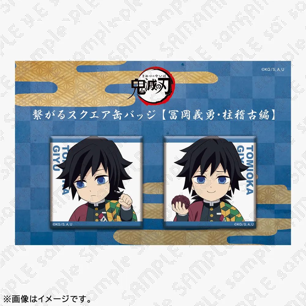 新商品①】 本日より、当館でも『鬼滅の刃 繋がる大集合2026』関連の