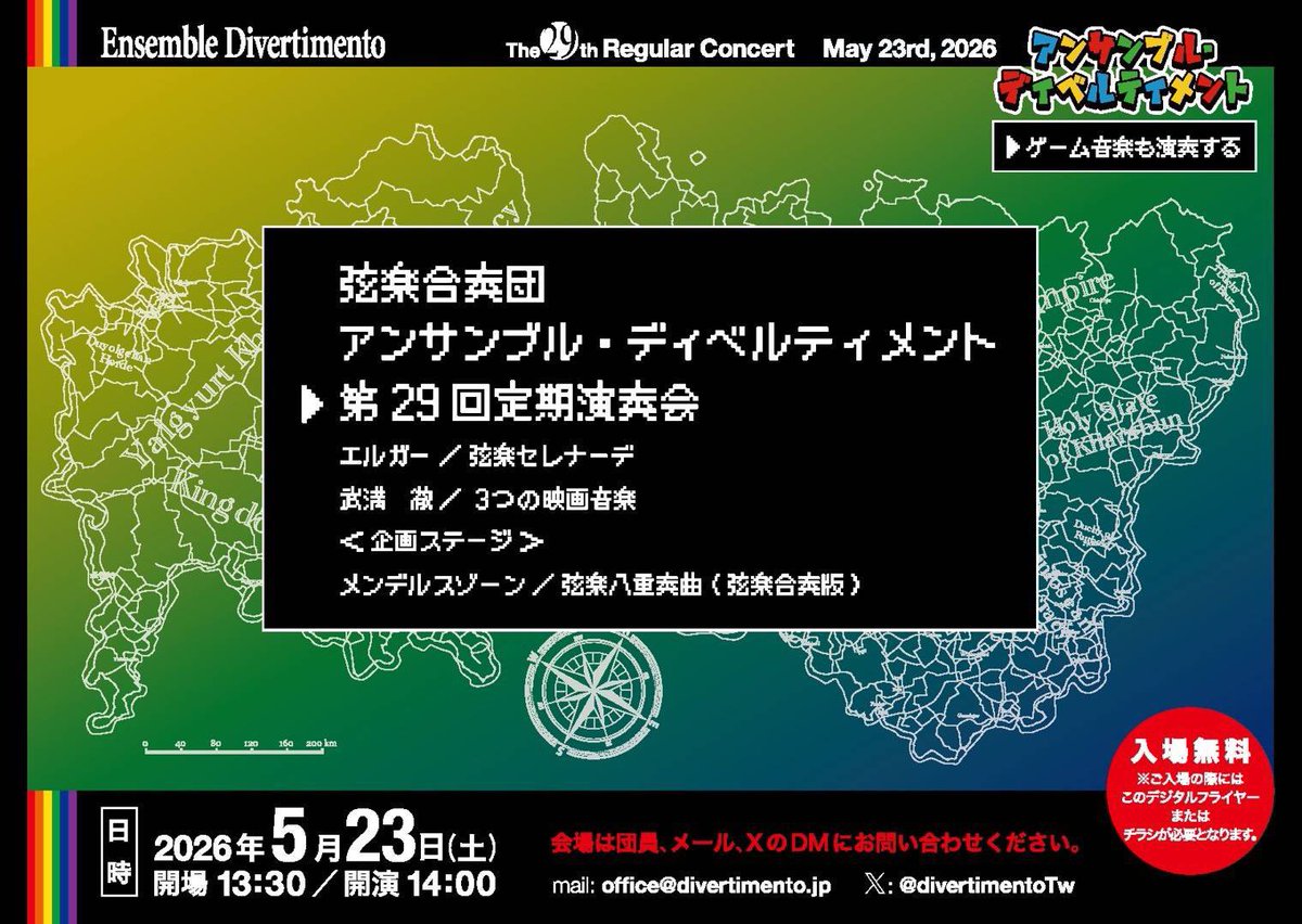 divertimentoTw's tweet photo. いよいよ明日は本番ですね……いろんな意味で緊張している私です。雨もなんとか大丈夫そうだし、会場でお待ちしてます！会場はDMでお問い合わせください。明日の午前中になりますとリハーサルの関係ですぐにお返事できない場合がありますので、ご了承くださいませ。（pun/） https://t.co/Mdh9Ekym6G