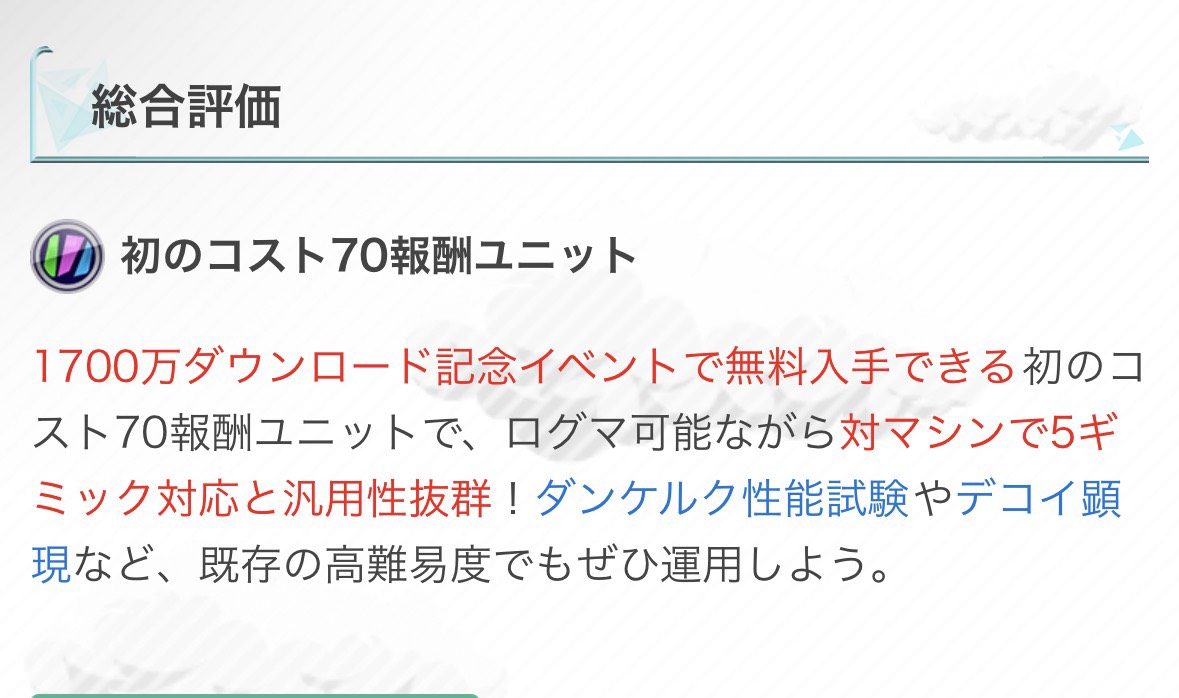 riefg2's tweet photo. 「ログマ可能ながら」の部分消えてますが…流石にログマ素材配布されますよね？？
#クラフィ https://t.co/Q2QfDtpn9b