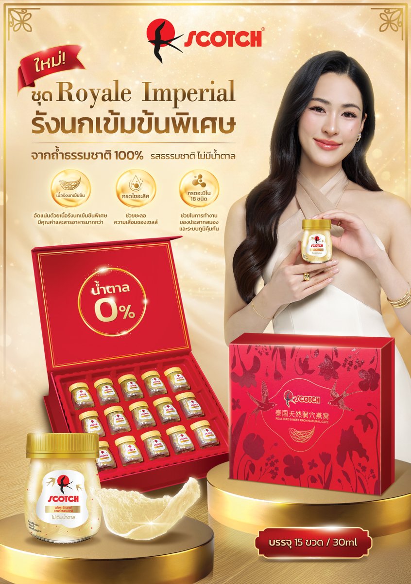 Scotchthailand tweet media