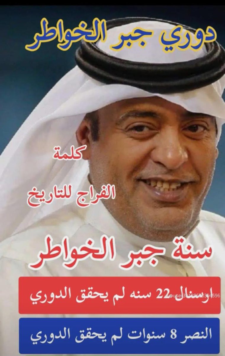أم الملوك. 💙هلالية💙عالميه💙70💙 tweet media