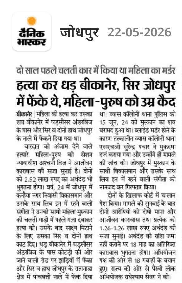 Arvind kumar Jakhar/अरविन्द कुमार जाखड़ tweet media