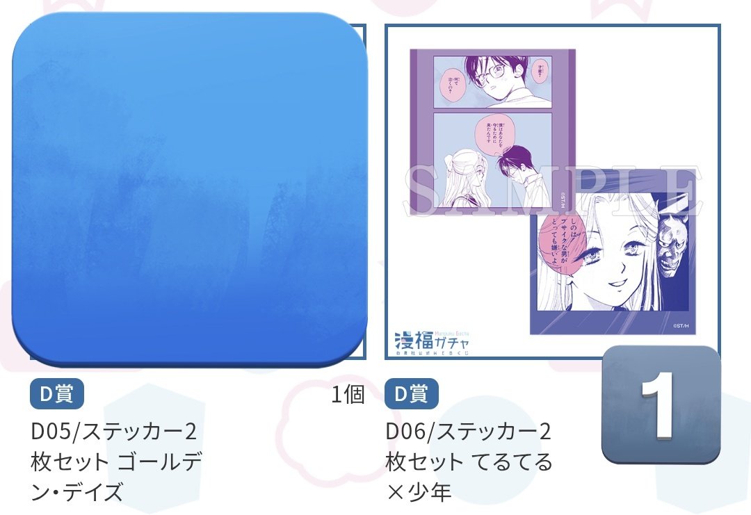 gaaarm's tweet photo. 【交換】高尾滋デビュー30周年記念ガチャ
譲）B（お好きな方）、C03、C04、C05、D06、D10、D11、D15

求）D07、T02

郵送交換のみです
どうぞお気軽にお声掛けください https://t.co/aGYHVxDjT4