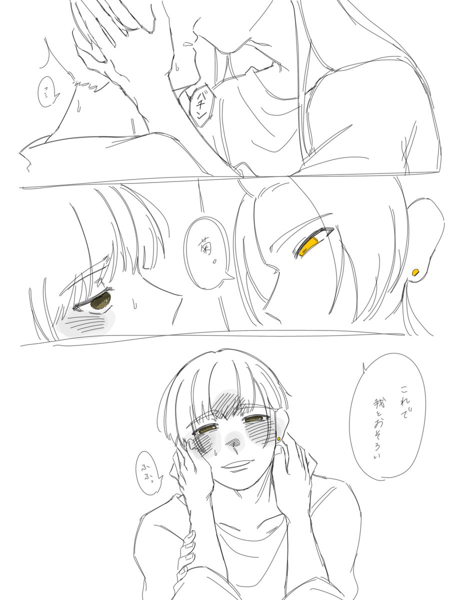 bonnoudesu0's tweet photo. 貴方の瞳と
(⚠︎耀菊、現ﾊﾟﾛのようなもの) https://t.co/NIF1fKuSc1