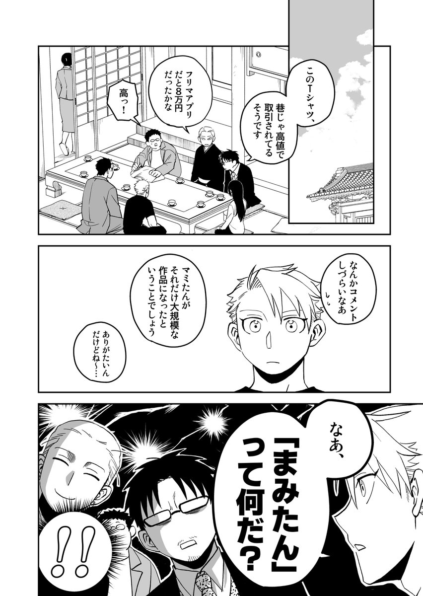 ْ tweet media