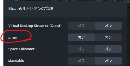 Hajitch's tweet photo. なんかSteamVRに最近PrismっていうAddonが追加されててなんかインストールしたっけって思ってたらコレ？コレってエイプリルフールで発表されてたやつでしょ？ https://t.co/UnHKVtKJjZ