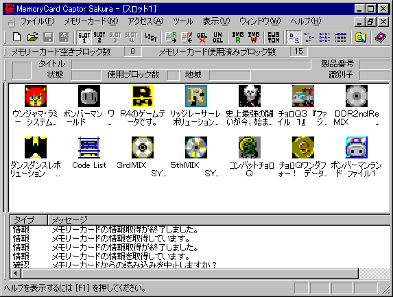 ずいぶん懐かしいものがでてきた。 - MCCさくら with DirectPad Pro