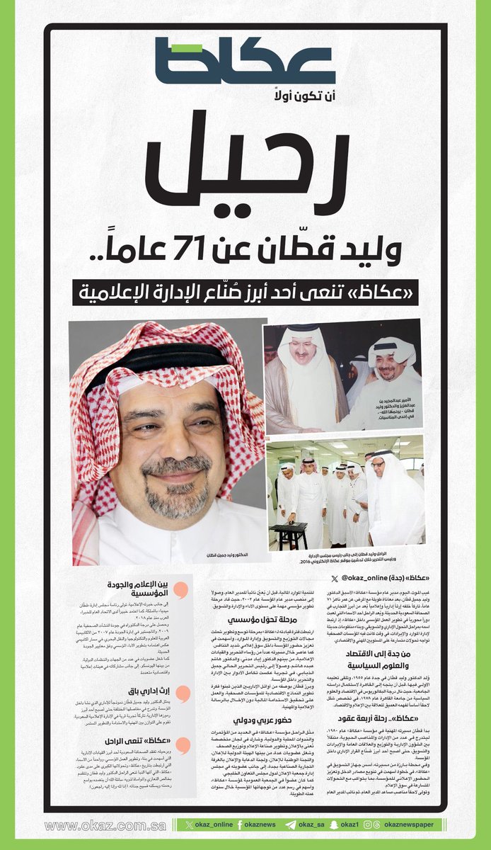 عادل عصام الدين tweet media